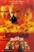 The Rock
